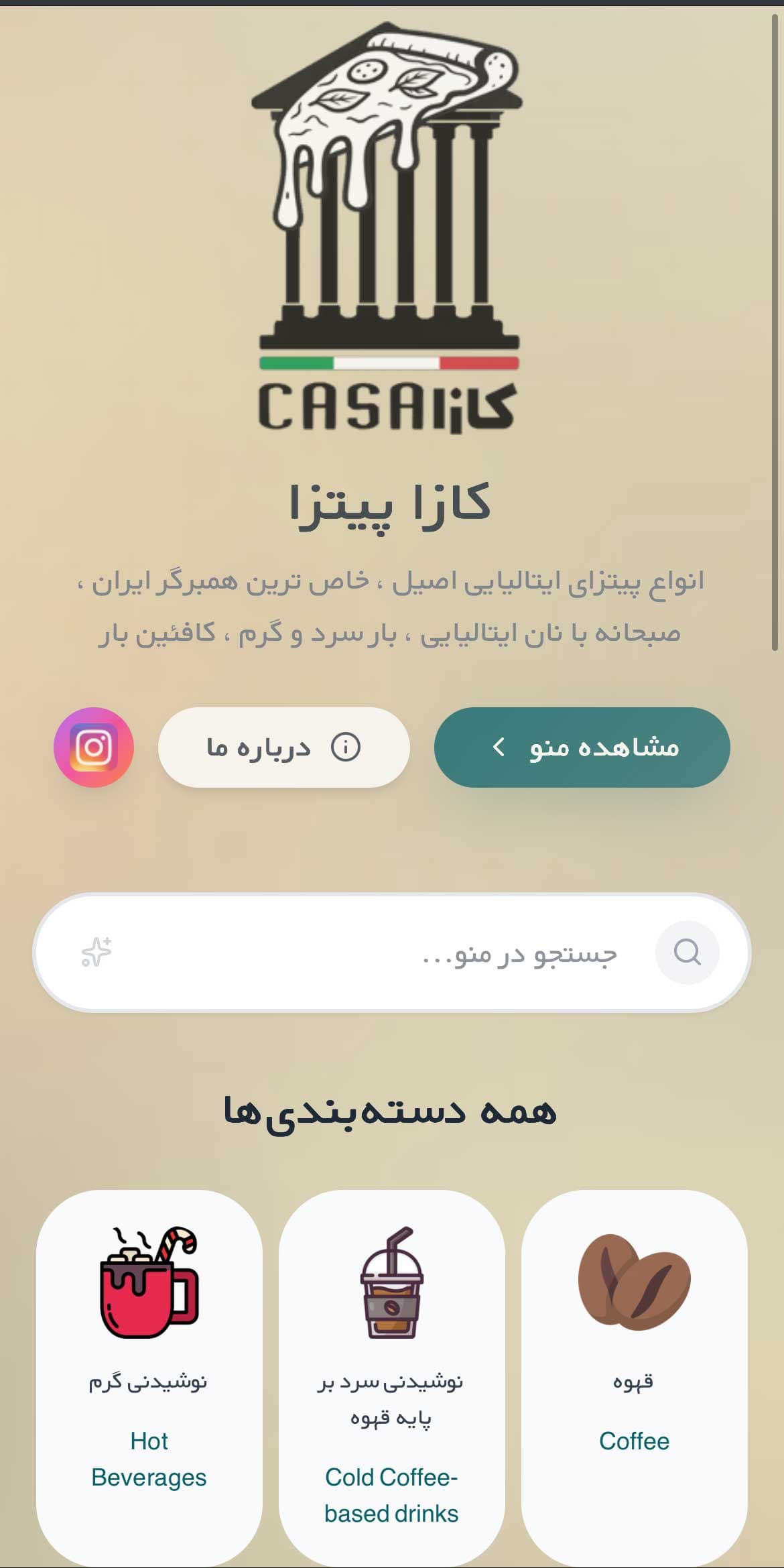 کازا پیتزا - نمونه منوی دیجیتال ایر منو - سفارش آنلاین پیتزا